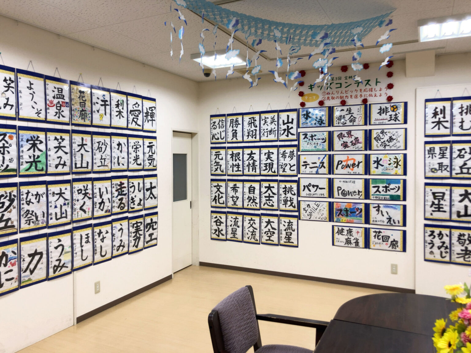 第3回宝林堂キッズコンテスト