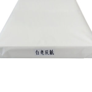 画仙紙　白老灰紙　全紙